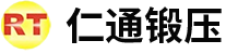 广东仁通锻压技术有限公司